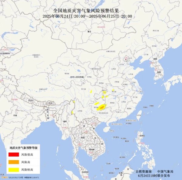 杨方策略 两部门：贵州东南部部分地区发生地质灾害的气象风险高