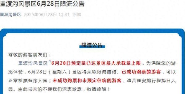K8金融 限流、调整预约时间！河南多景区发布重要通知！